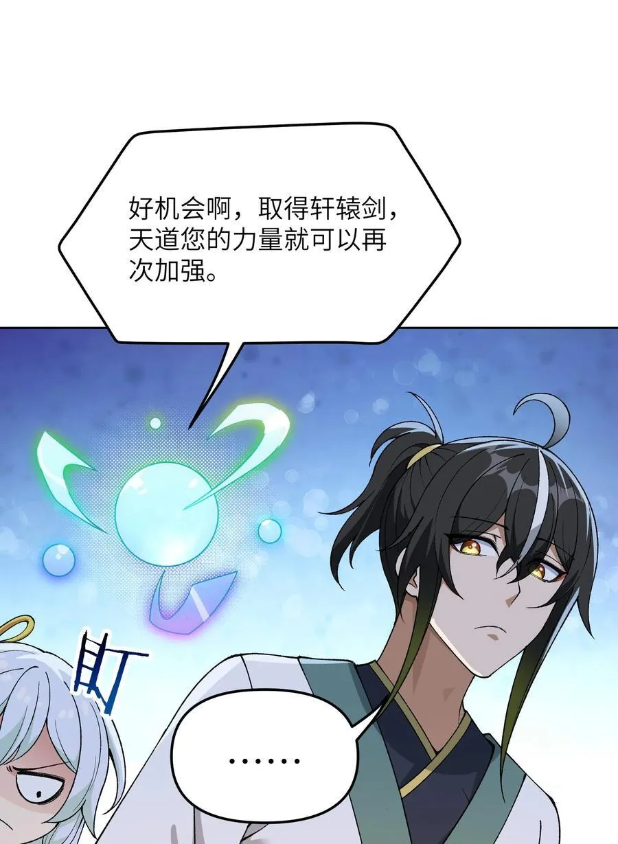 86 慈不掌兵 第60页