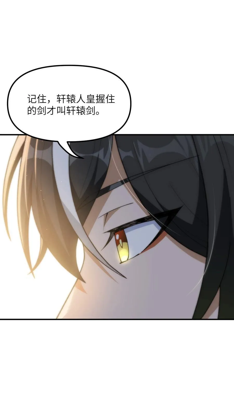 86 慈不掌兵 第63页