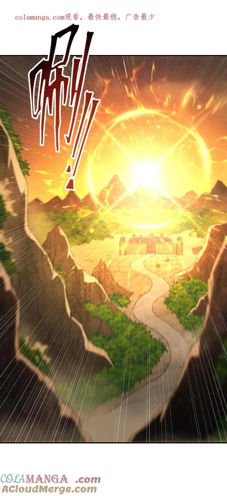 87 遍地虎狼 第1页