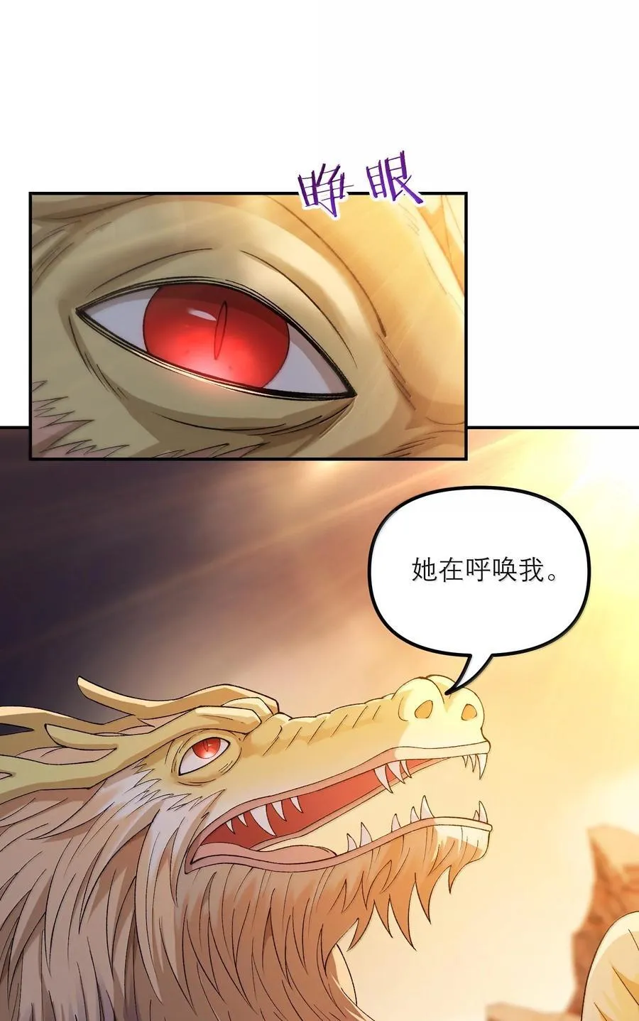 87 遍地虎狼 第2页