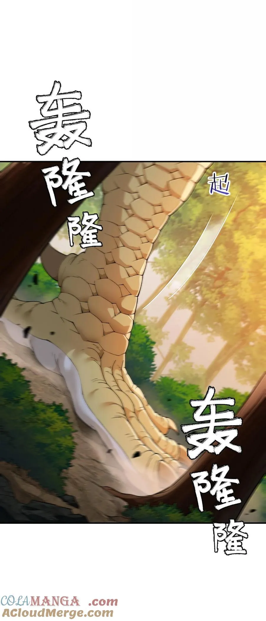 87 遍地虎狼 第4页