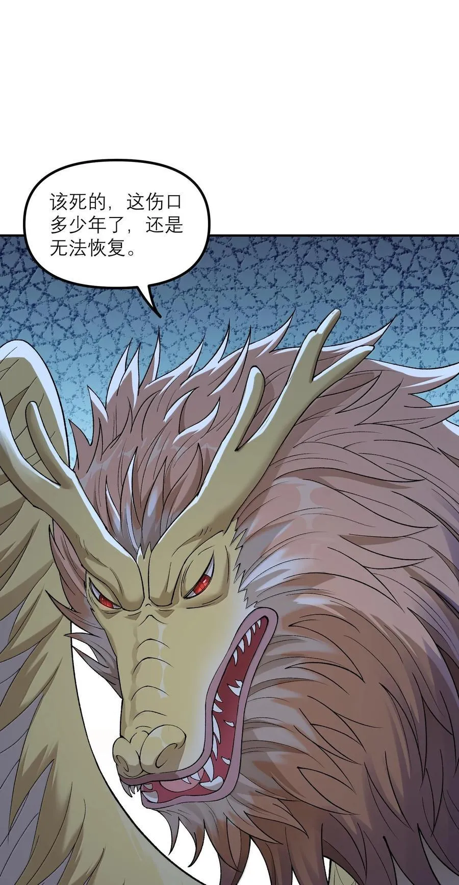 87 遍地虎狼 第6页