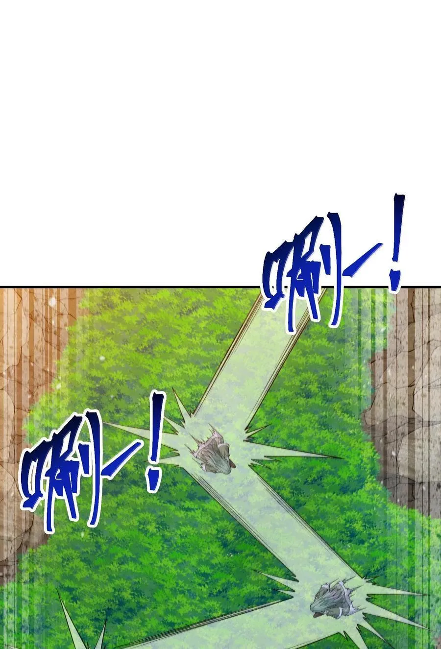 87 遍地虎狼 第9页