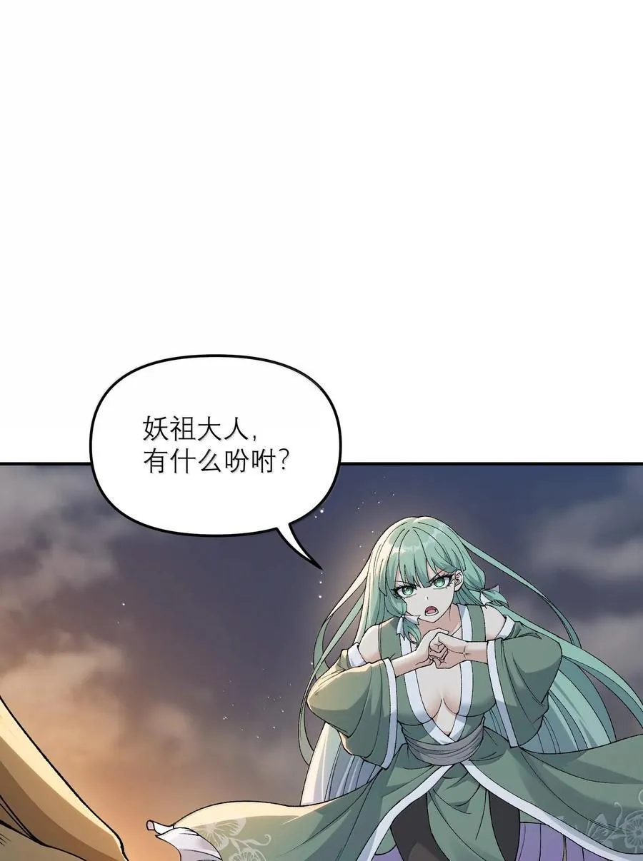 87 遍地虎狼 第11页