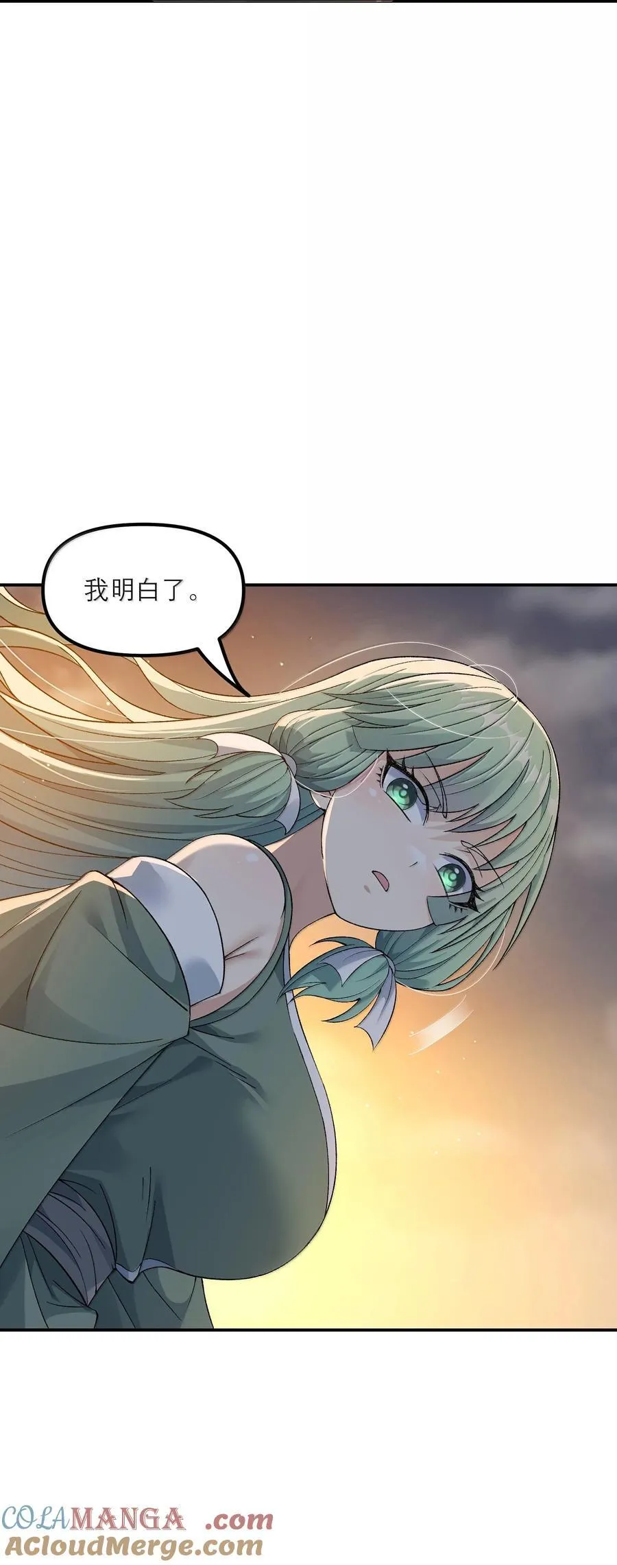 87 遍地虎狼 第16页