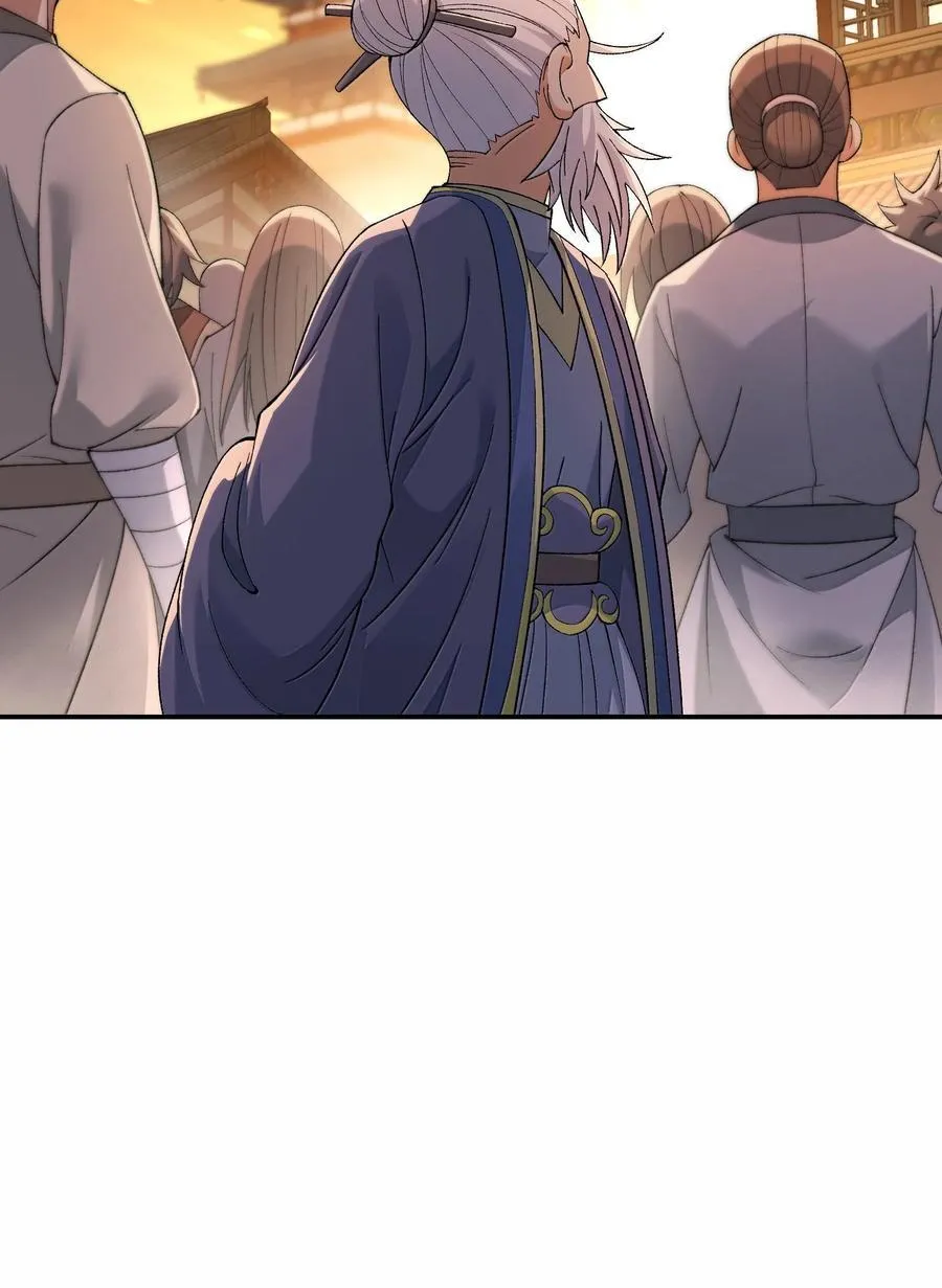 87 遍地虎狼 第21页