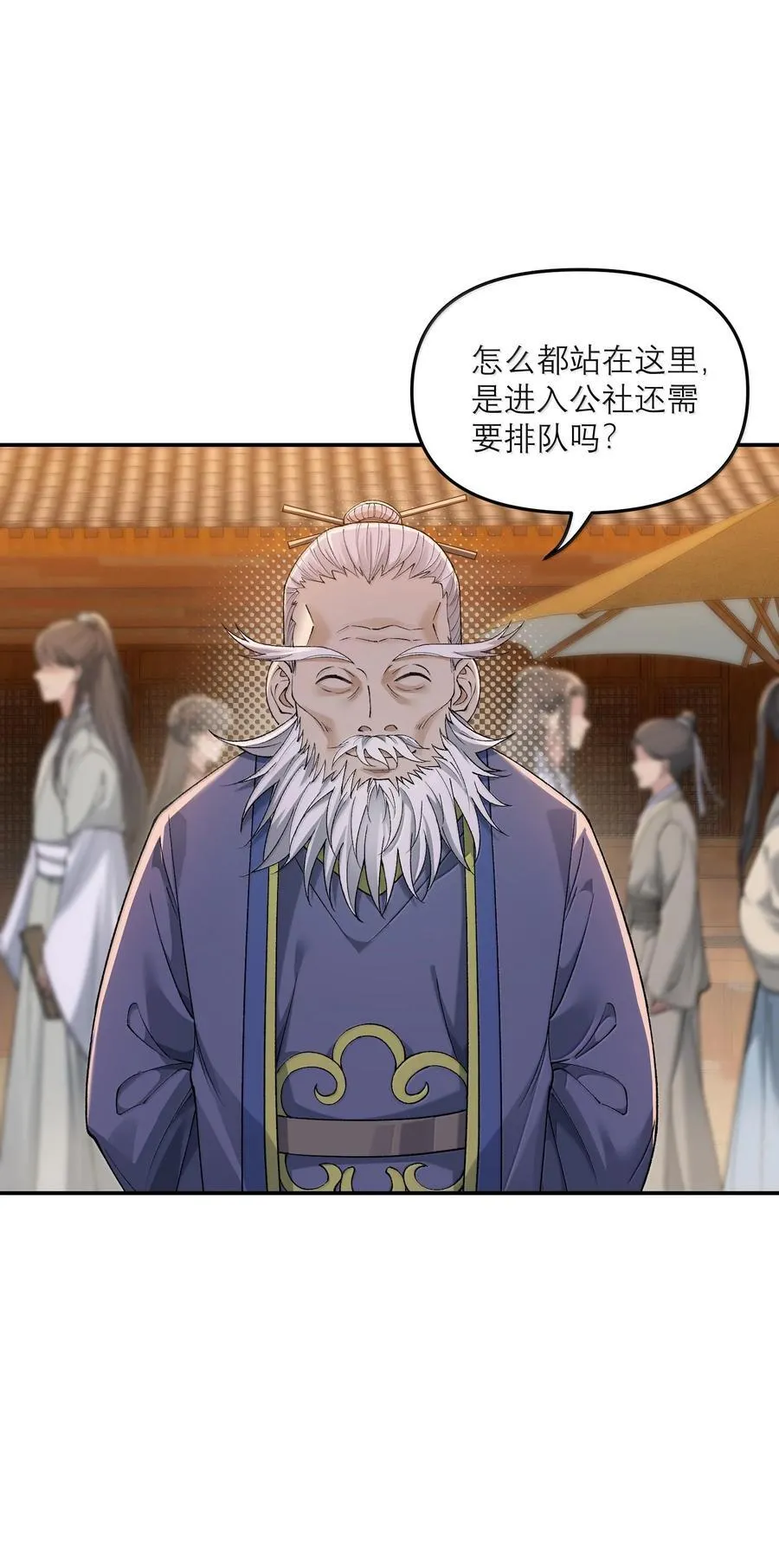 87 遍地虎狼 第23页