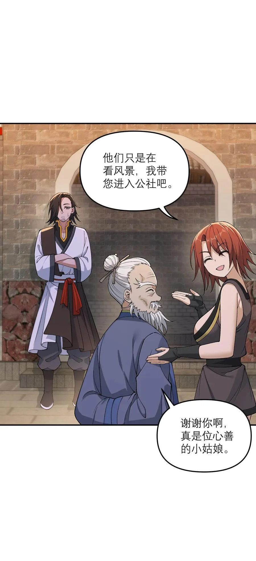 87 遍地虎狼 第24页