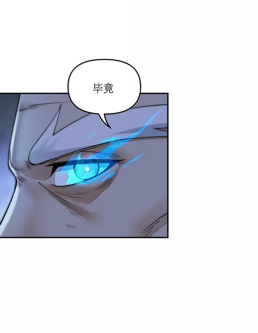 87 遍地虎狼 第26页