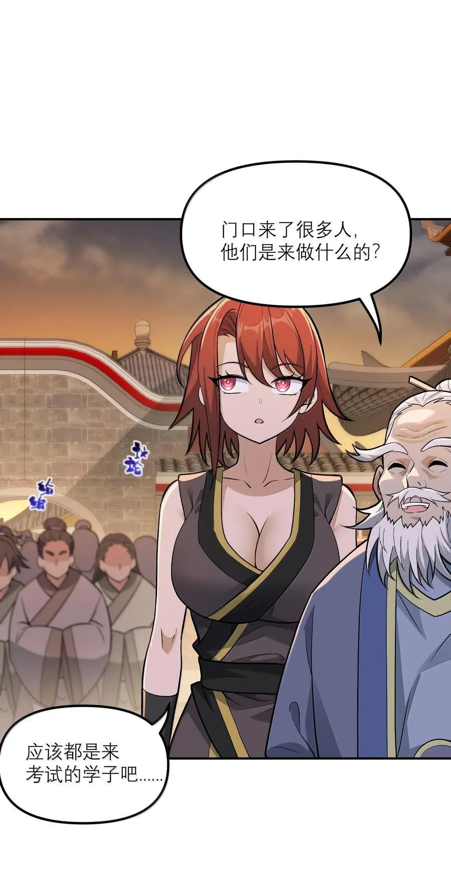 87 遍地虎狼 第32页