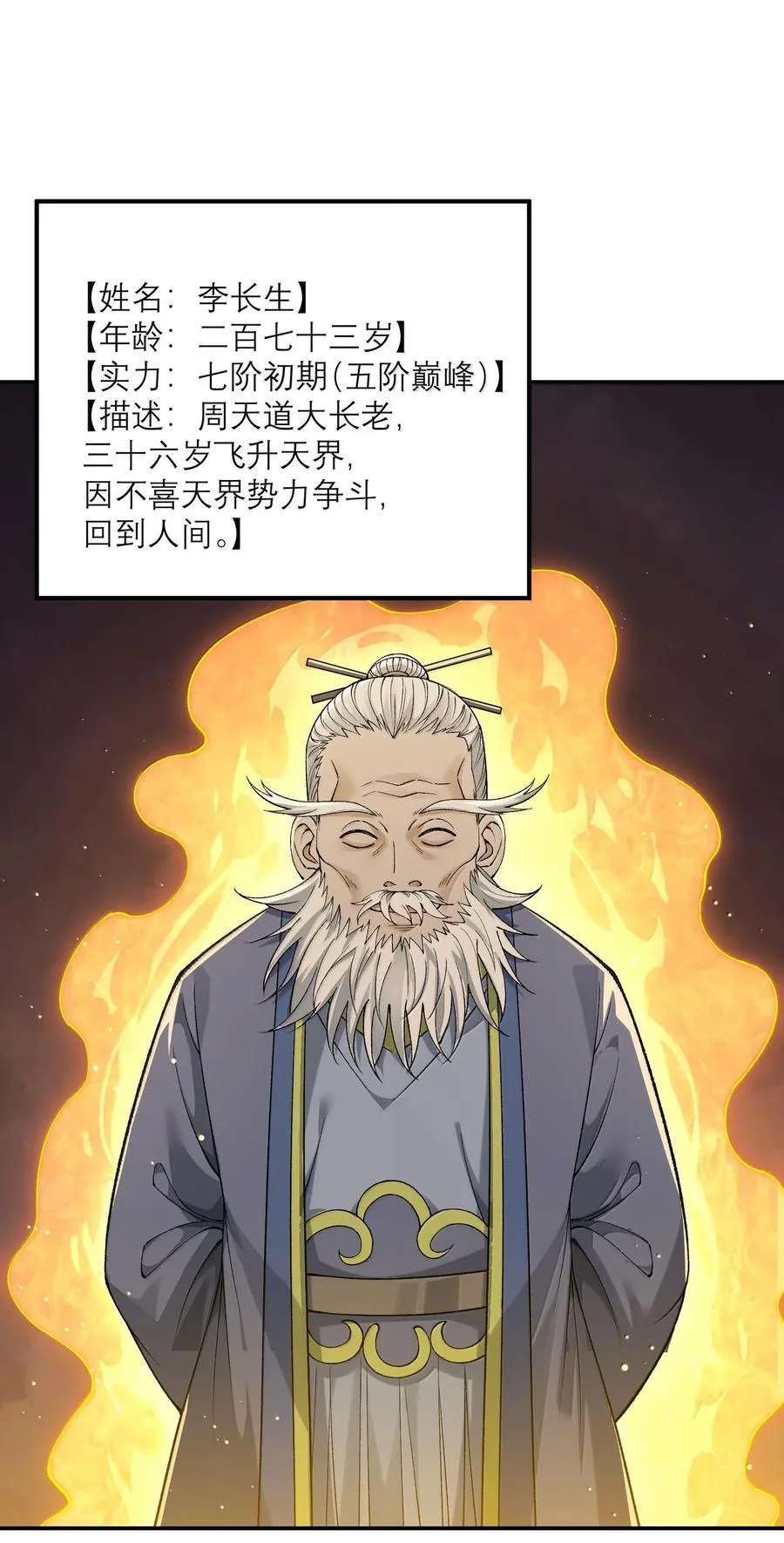 87 遍地虎狼 第39页