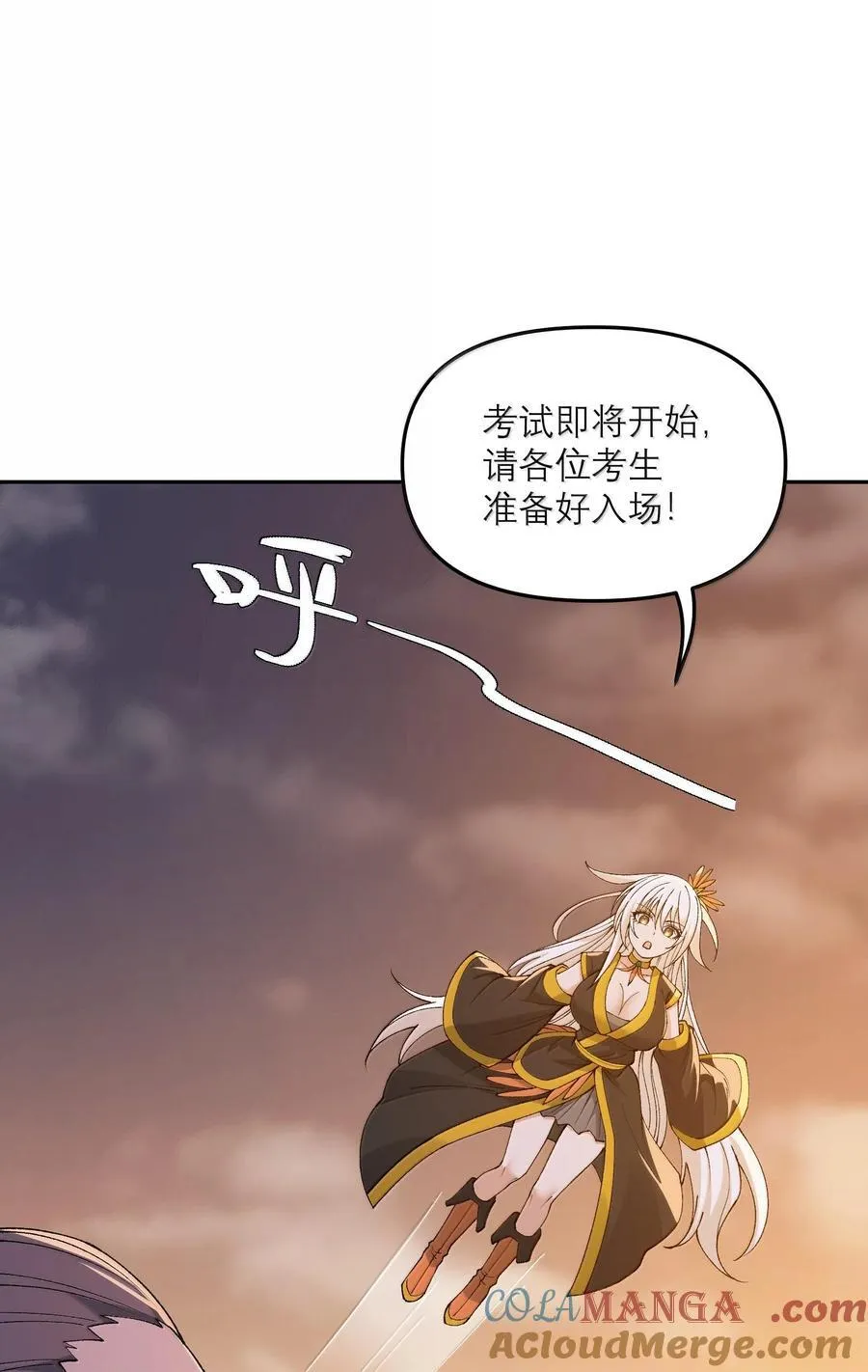 87 遍地虎狼 第43页