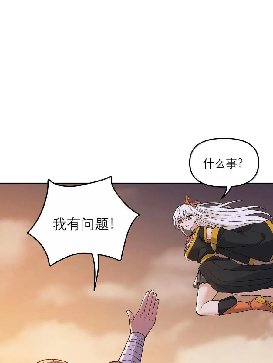 87 遍地虎狼 第45页