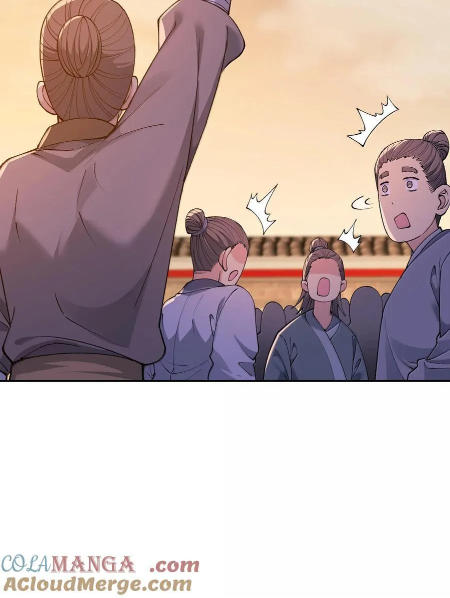 87 遍地虎狼 第46页