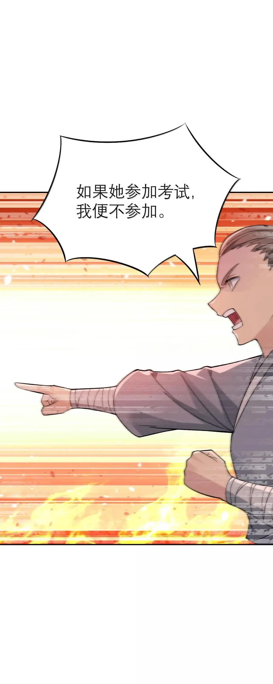 87 遍地虎狼 第51页