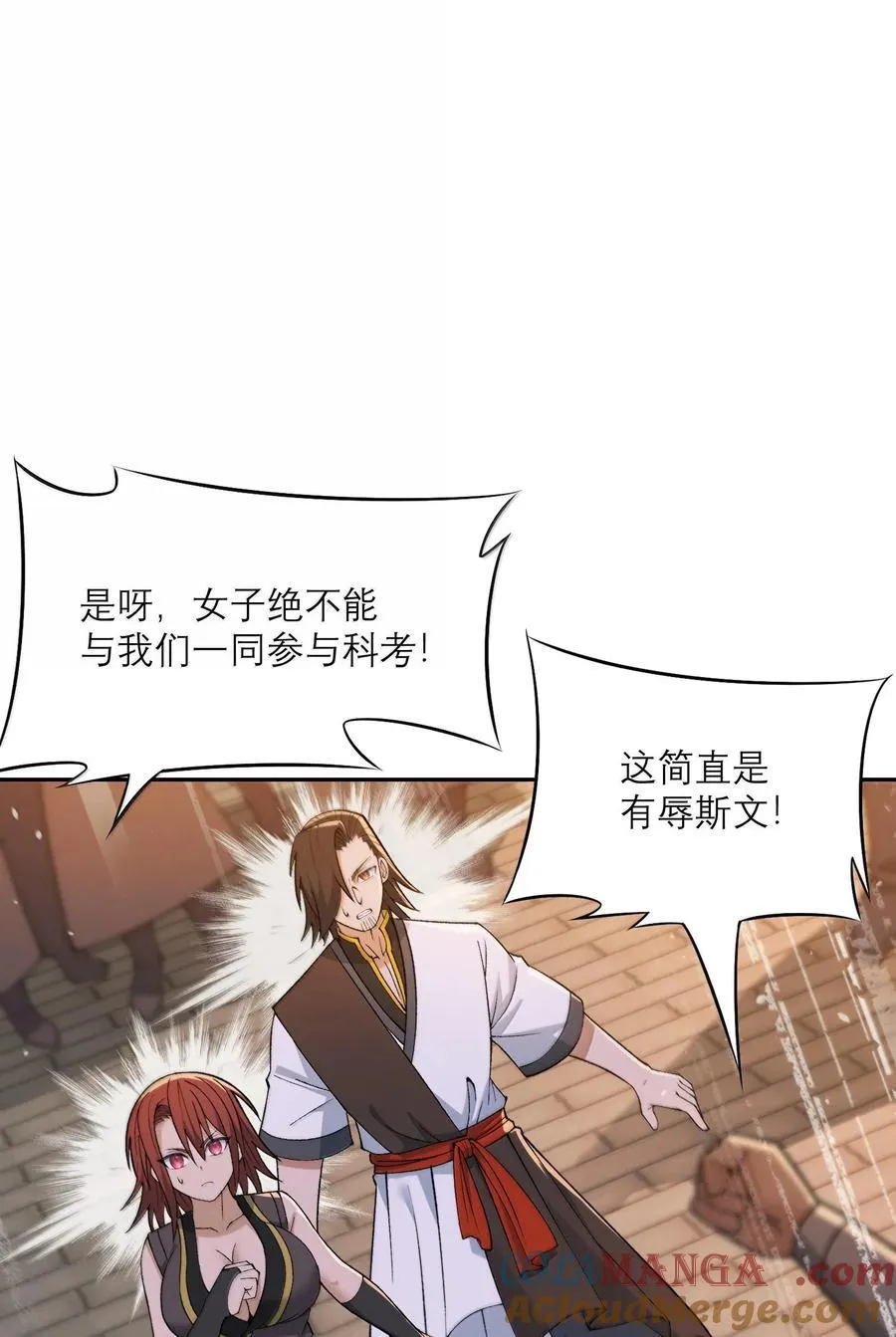 87 遍地虎狼 第52页