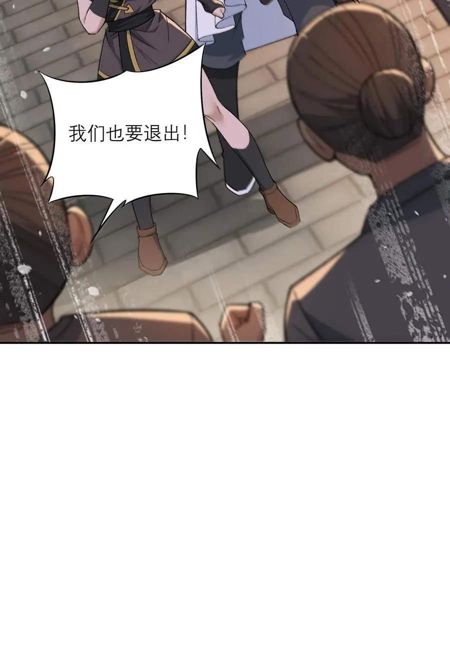87 遍地虎狼 第53页