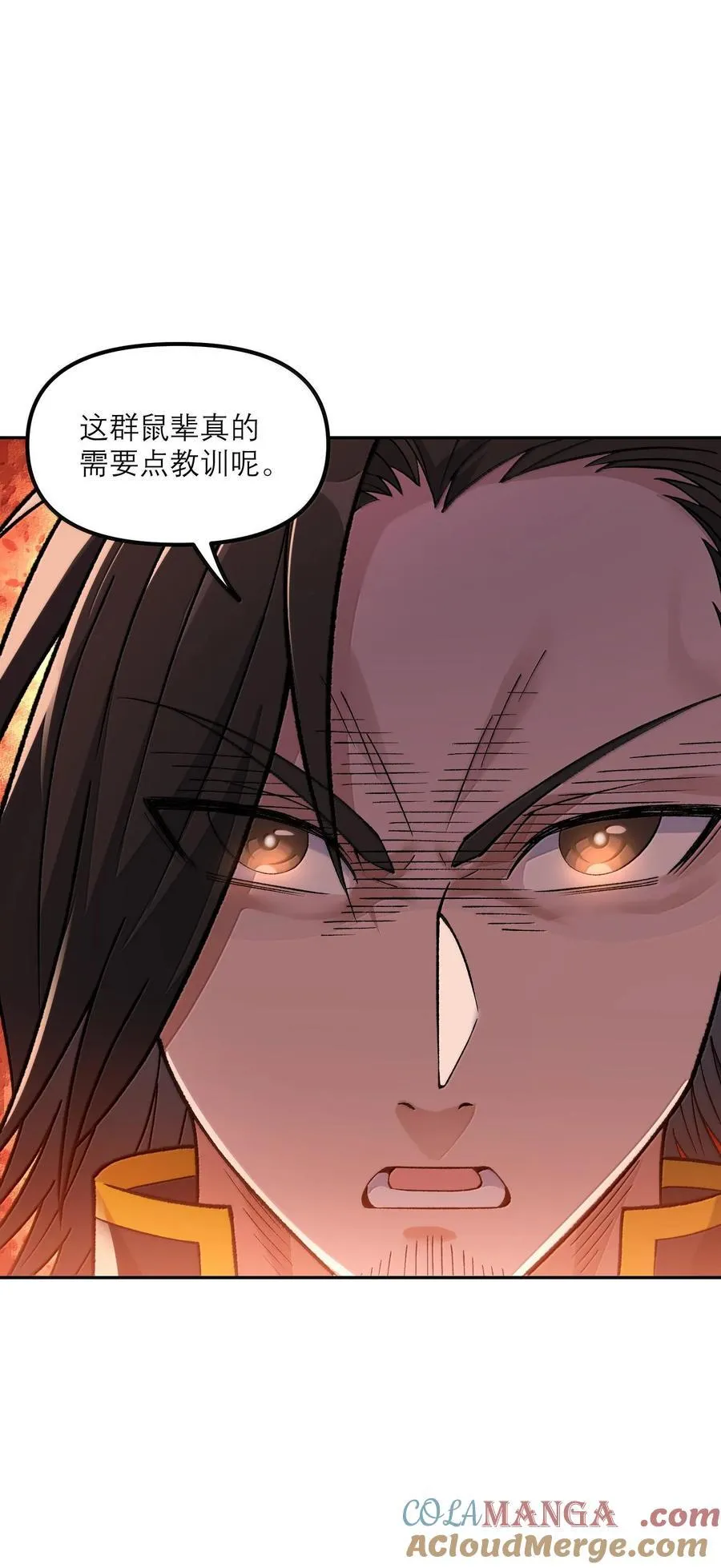 87 遍地虎狼 第55页