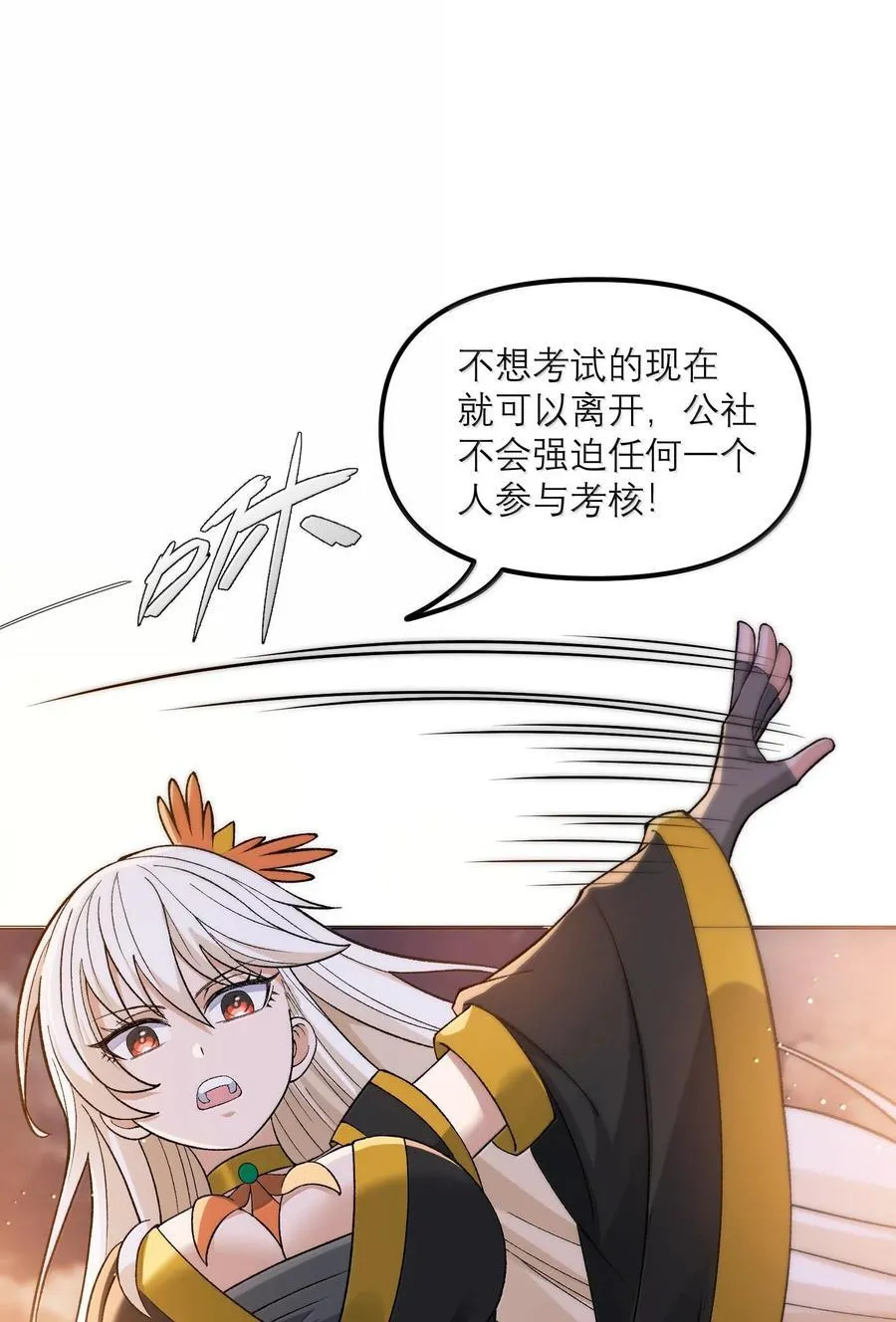 87 遍地虎狼 第57页