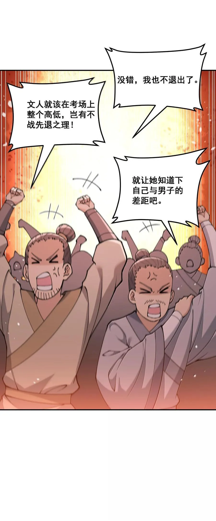 87 遍地虎狼 第60页