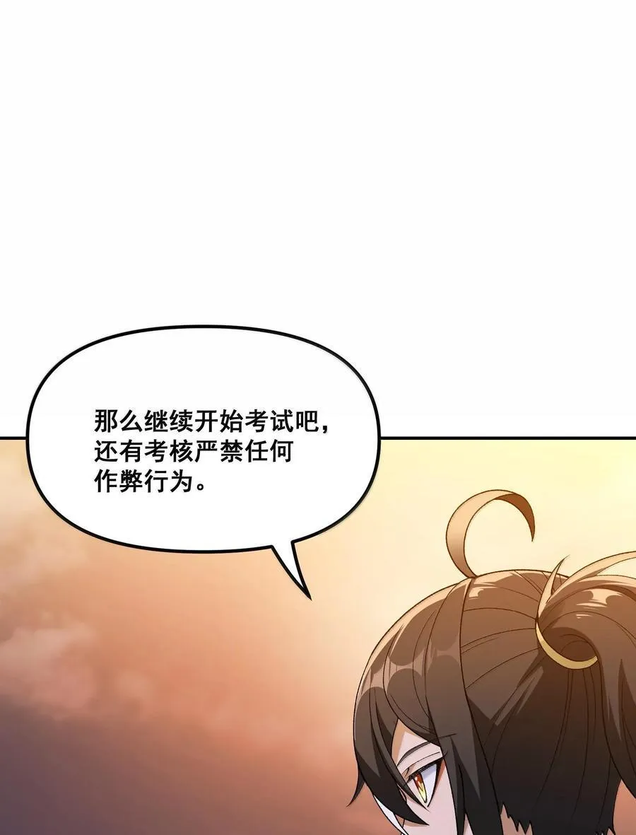 87 遍地虎狼 第62页