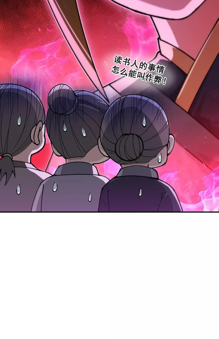 87 遍地虎狼 第65页