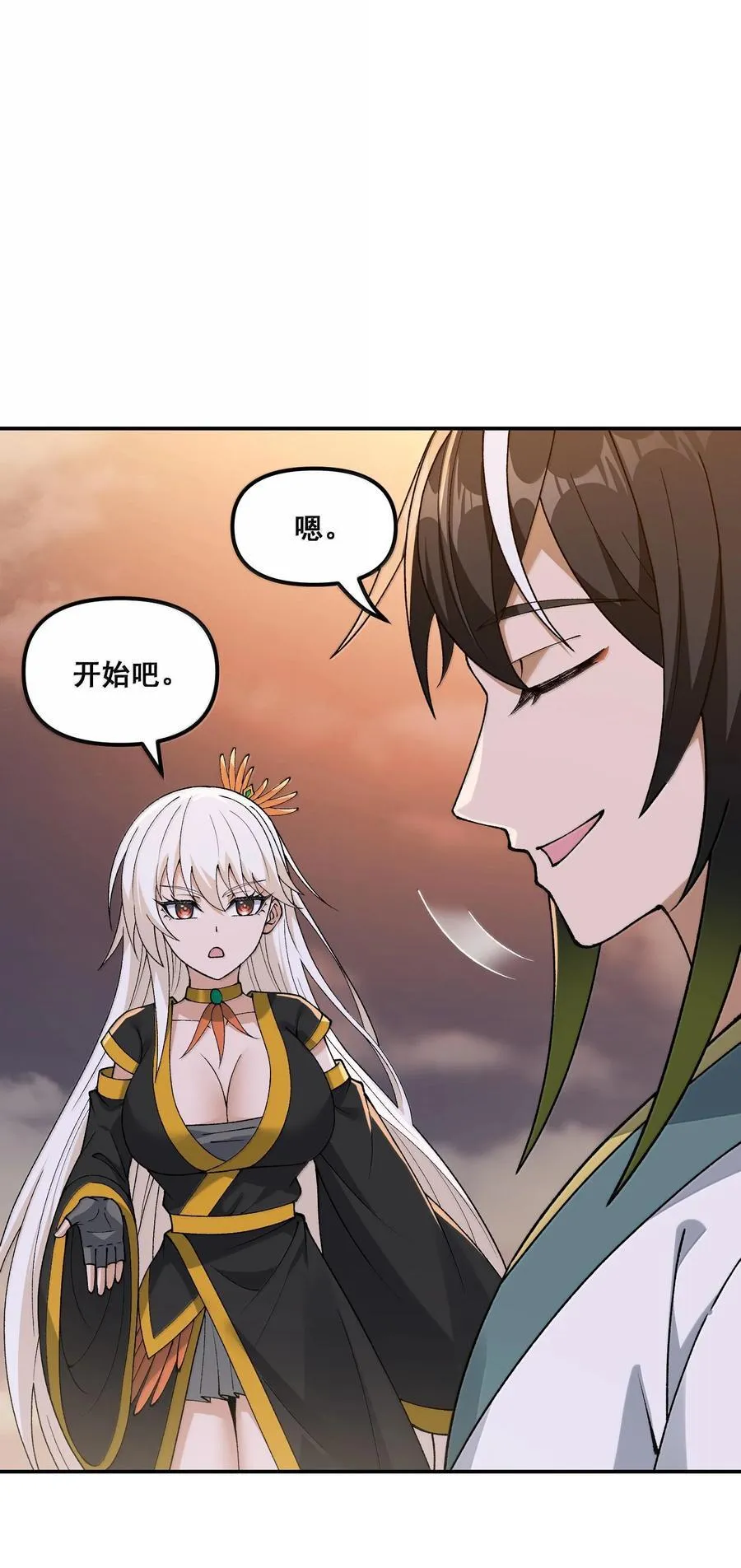 87 遍地虎狼 第66页