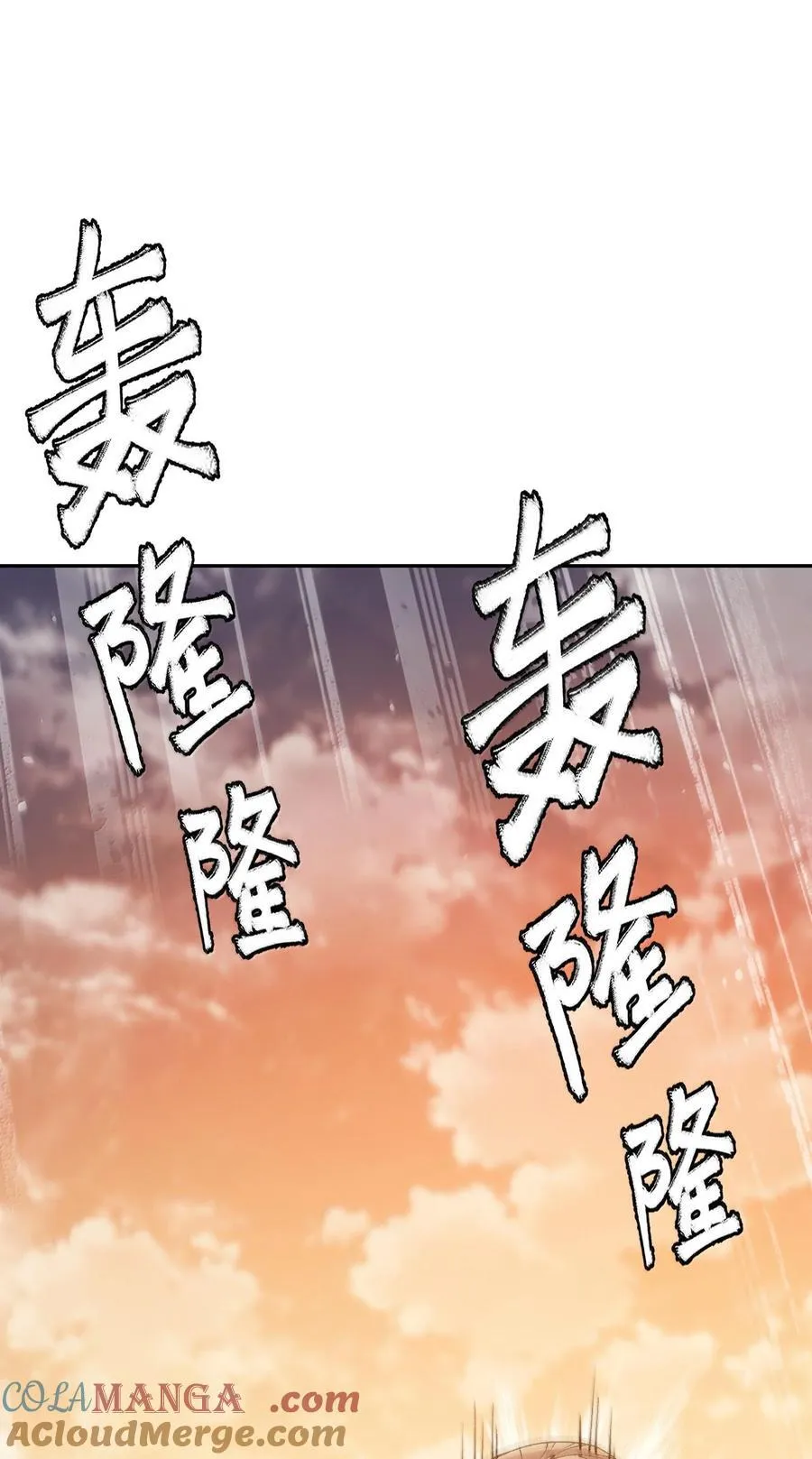 87 遍地虎狼 第70页