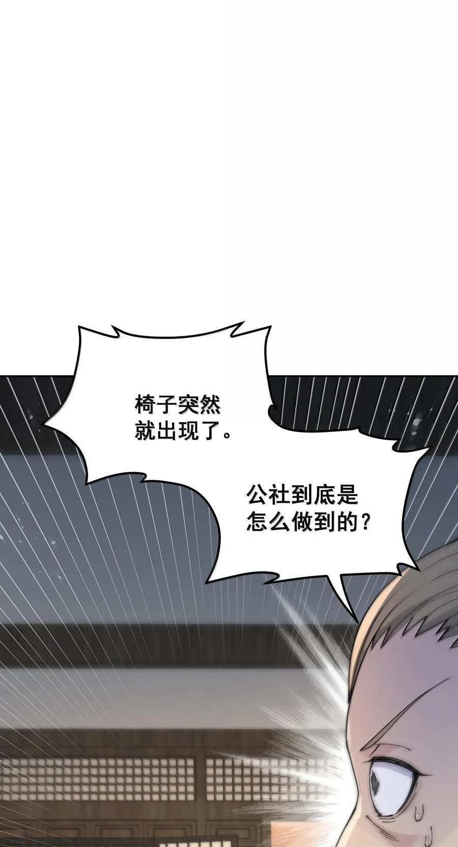 87 遍地虎狼 第72页