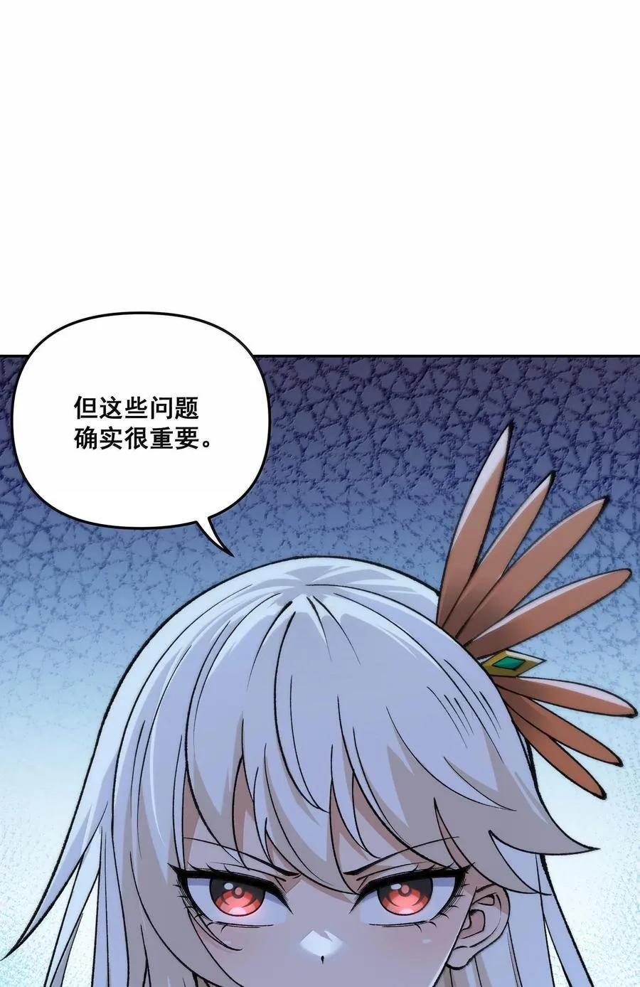 87 遍地虎狼 第78页