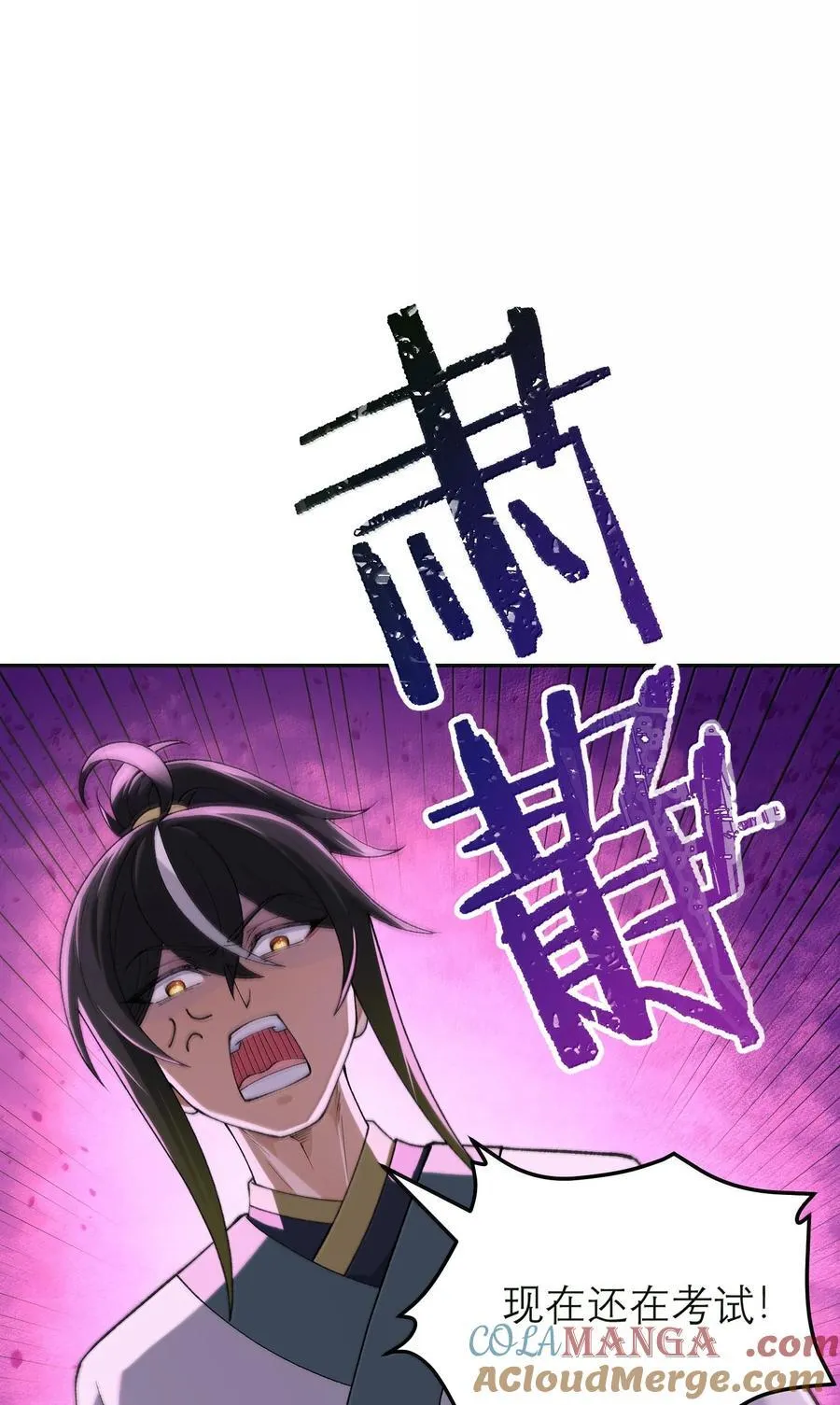 88 贪官很奸，清官要更奸！ 第4页
