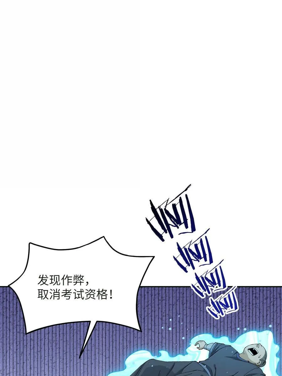 88 贪官很奸，清官要更奸！ 第8页