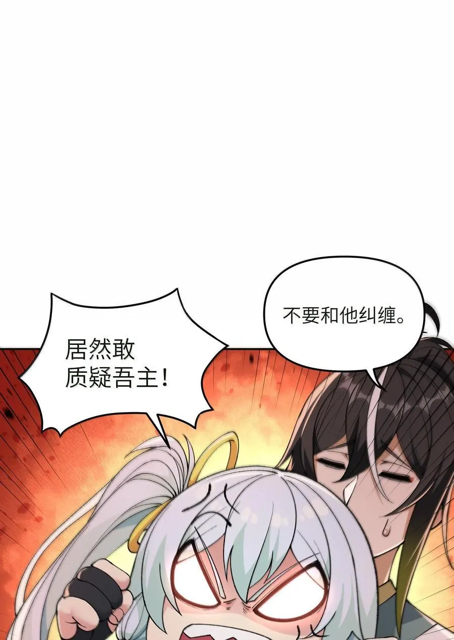 88 贪官很奸，清官要更奸！ 第11页