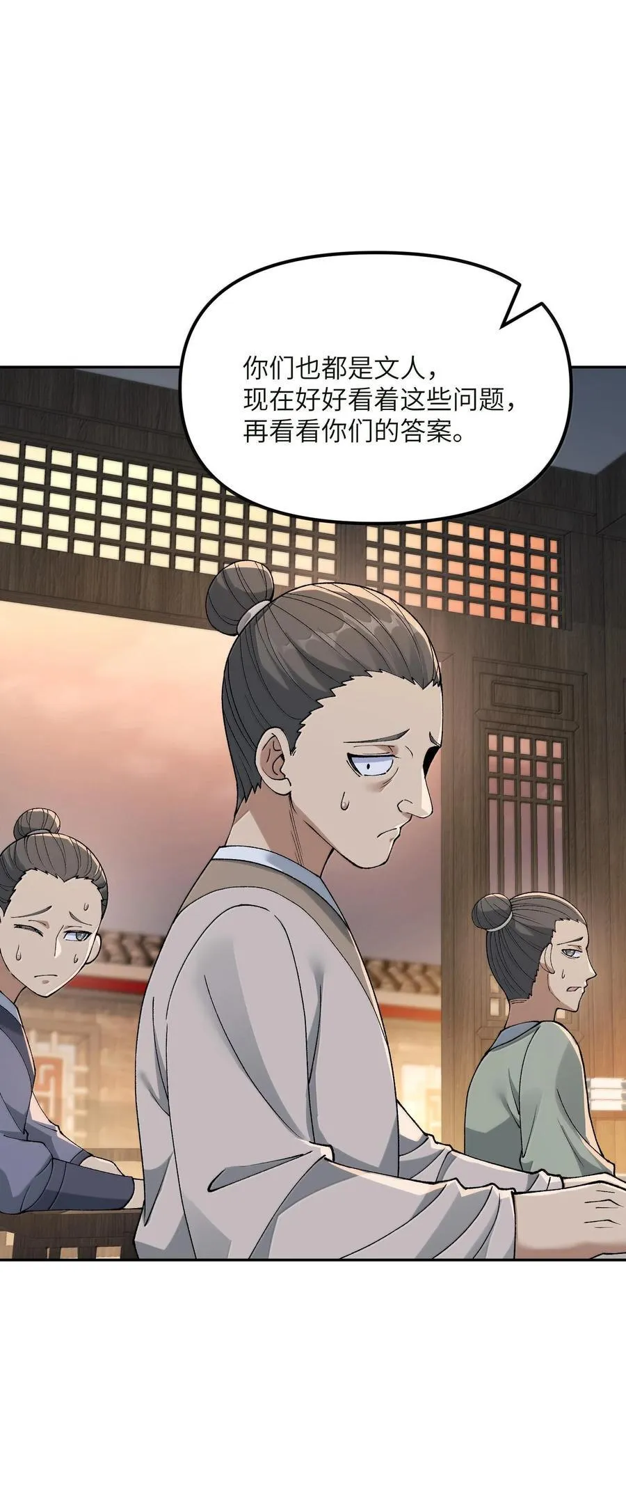 88 贪官很奸，清官要更奸！ 第17页