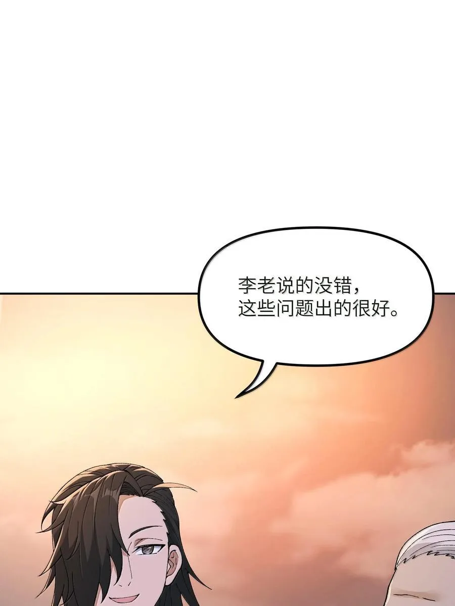 88 贪官很奸，清官要更奸！ 第29页