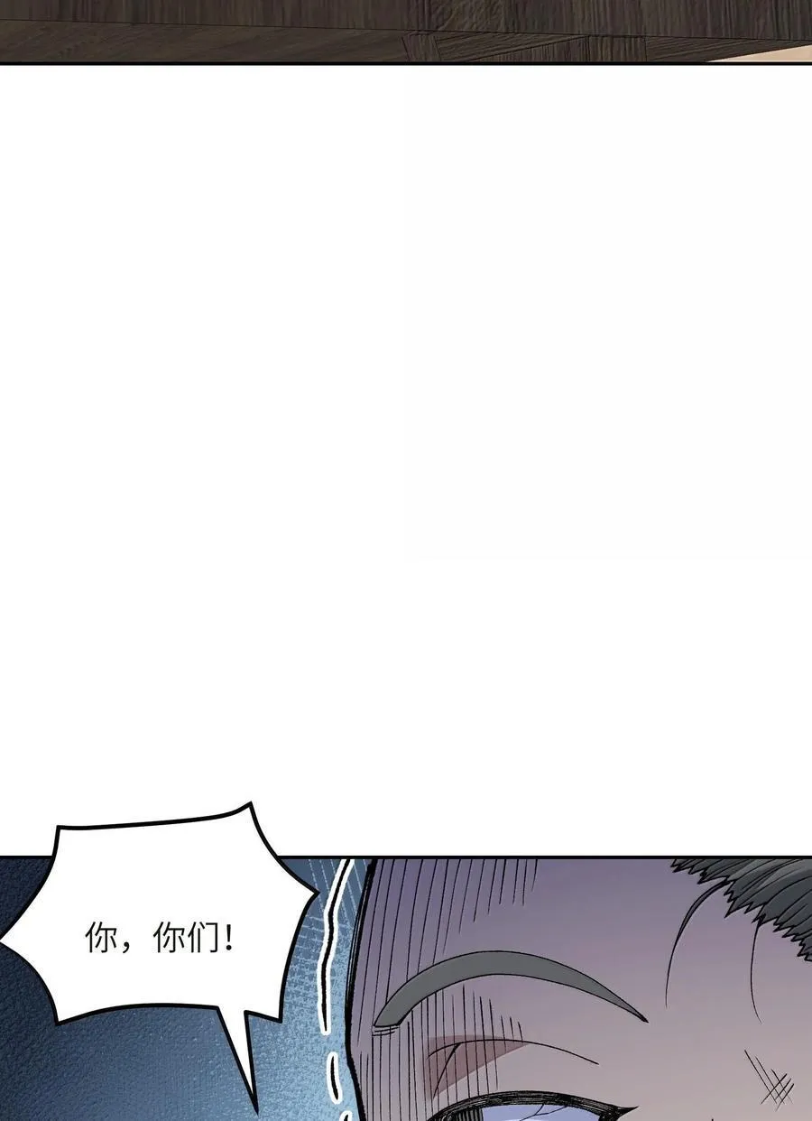 88 贪官很奸，清官要更奸！ 第32页