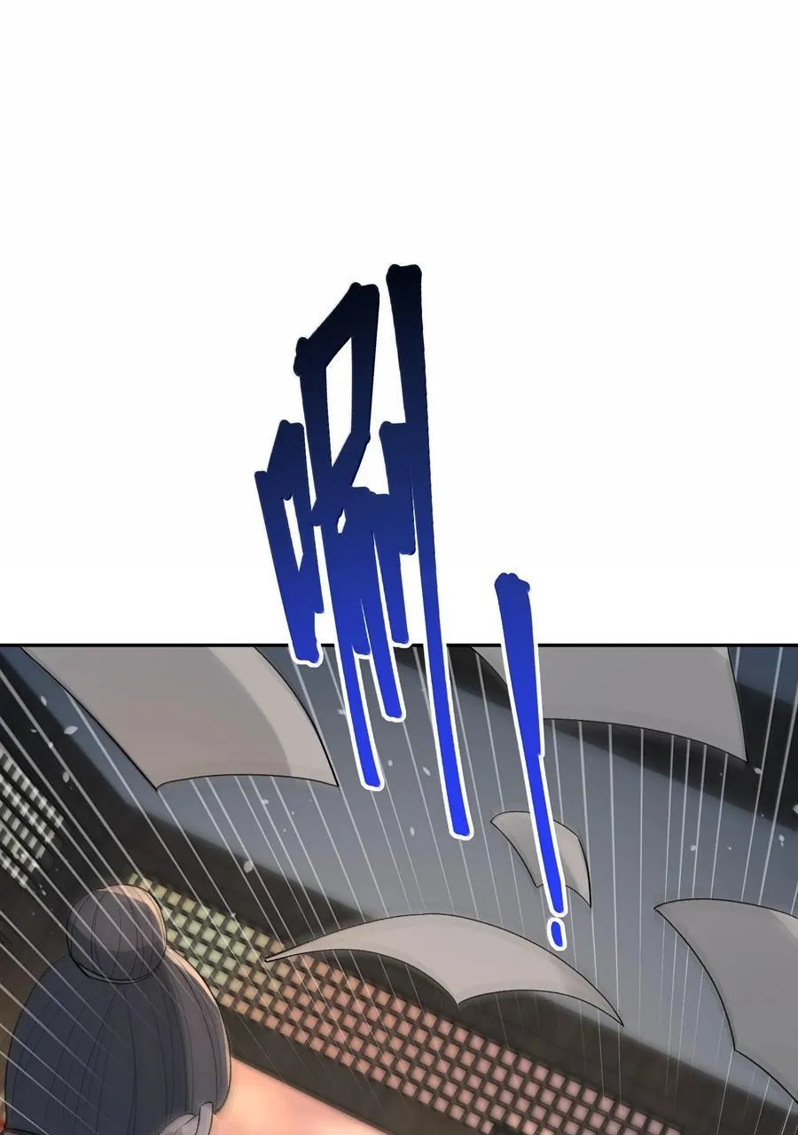 88 贪官很奸，清官要更奸！ 第39页
