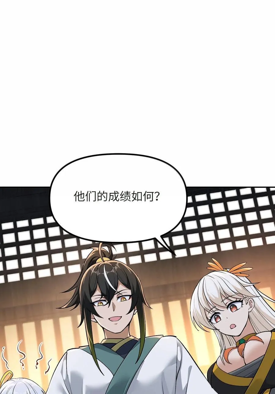 88 贪官很奸，清官要更奸！ 第41页