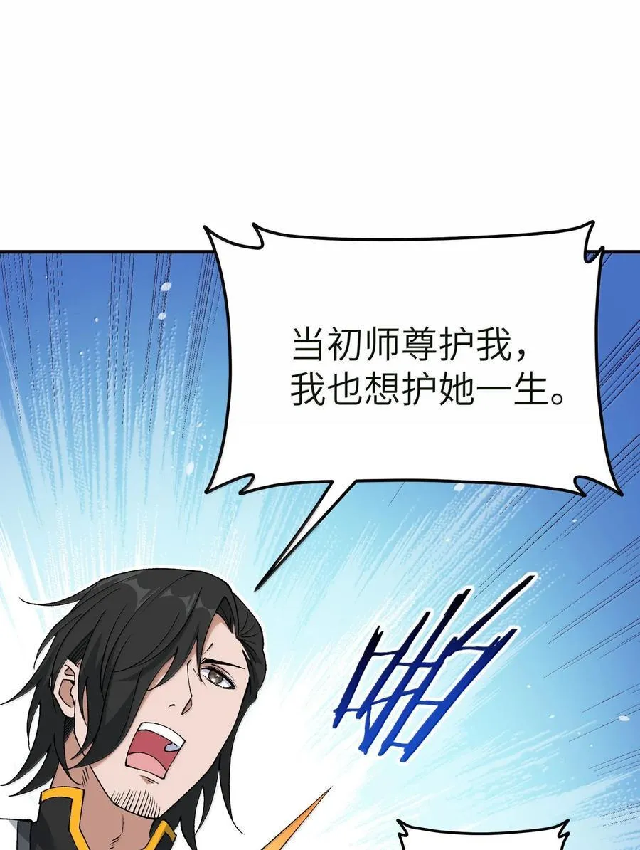 88 贪官很奸，清官要更奸！ 第66页