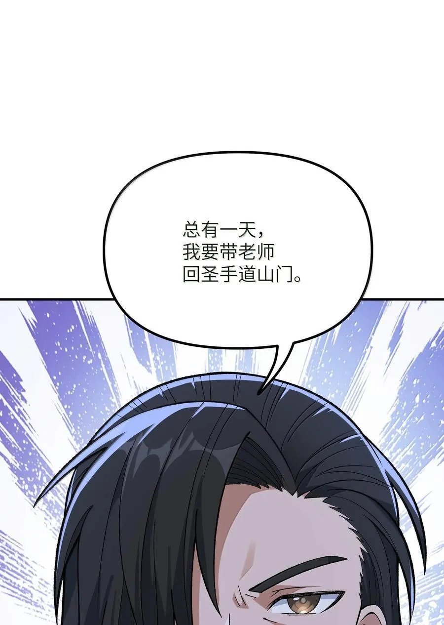 88 贪官很奸，清官要更奸！ 第72页