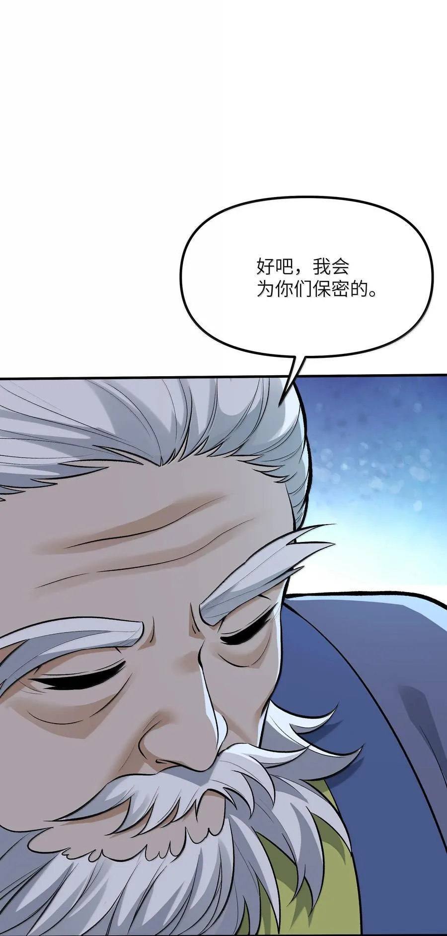 89 神童 第8页