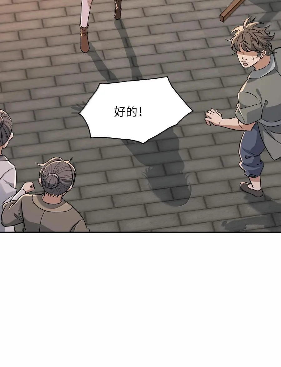 89 神童 第12页