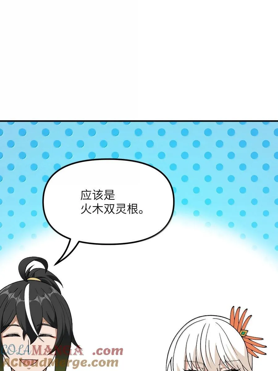 89 神童 第19页