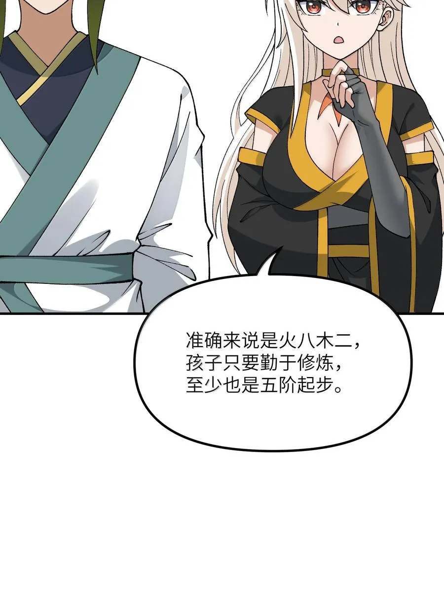 89 神童 第20页