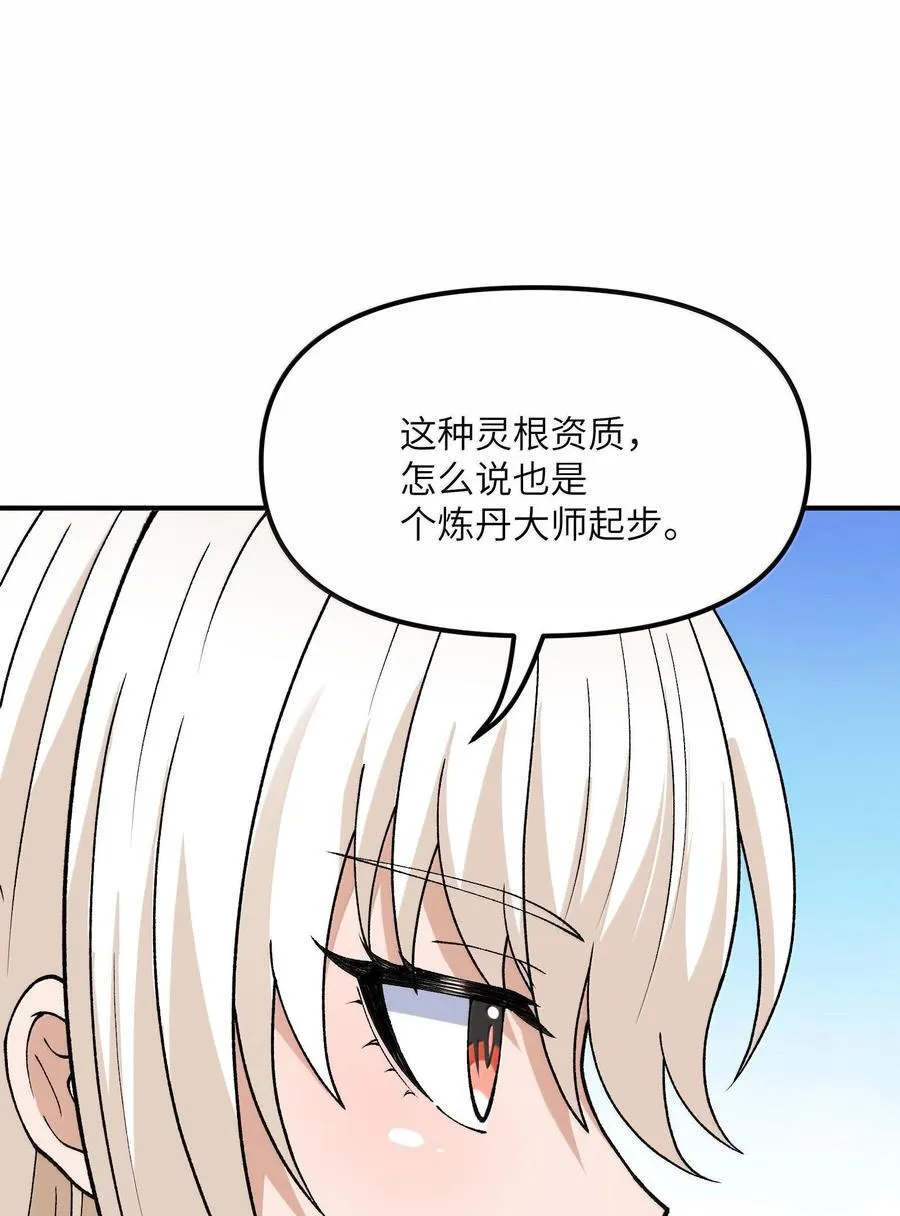 89 神童 第21页