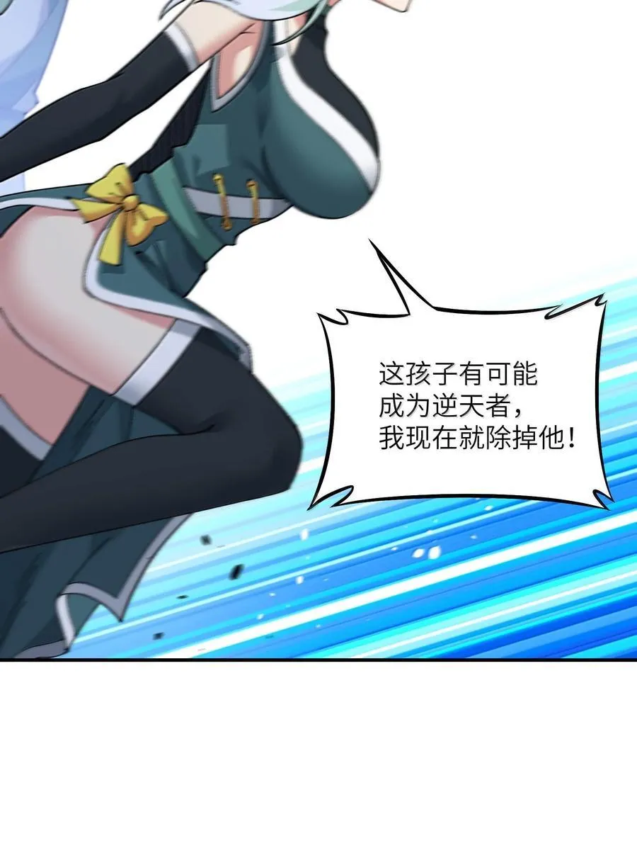89 神童 第32页