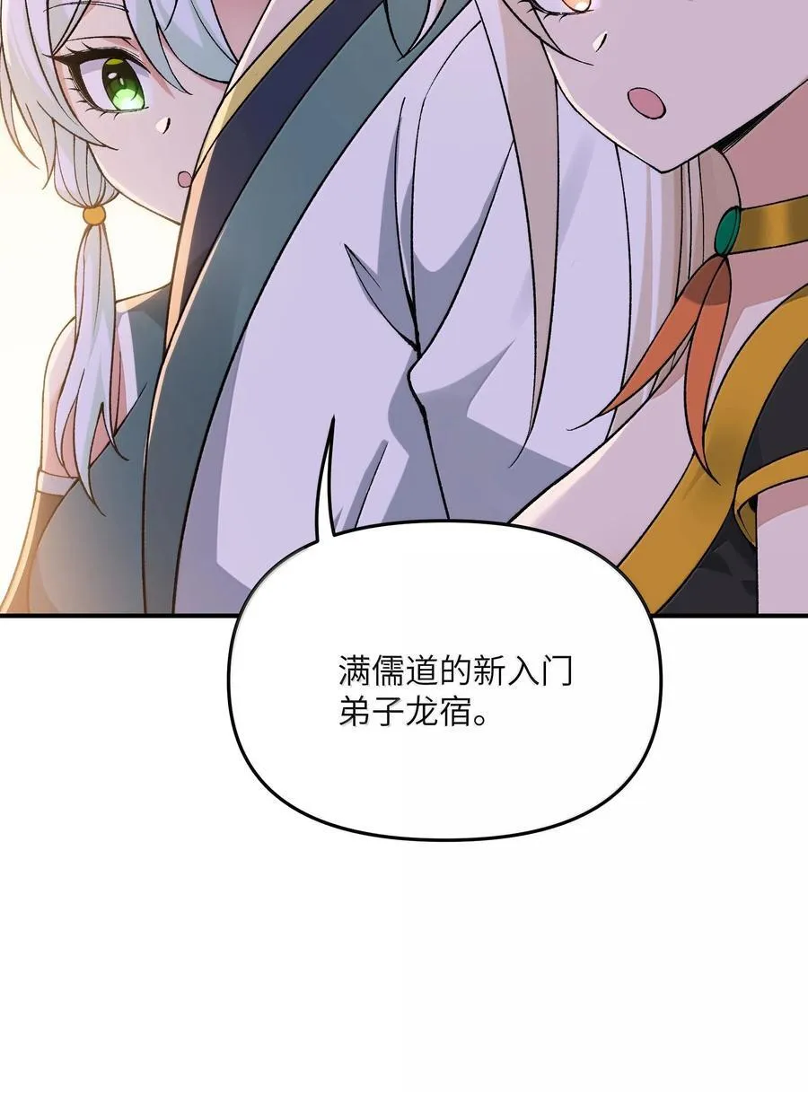 89 神童 第41页