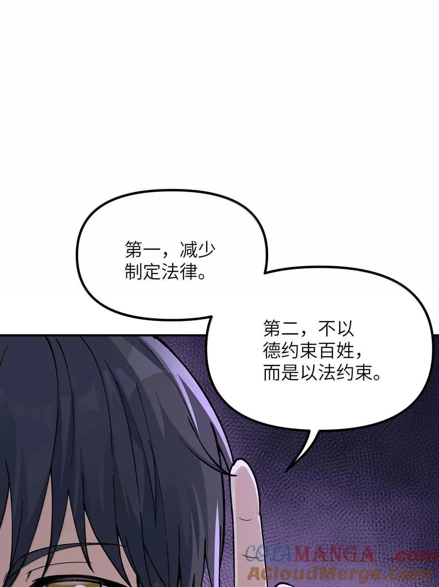89 神童 第55页