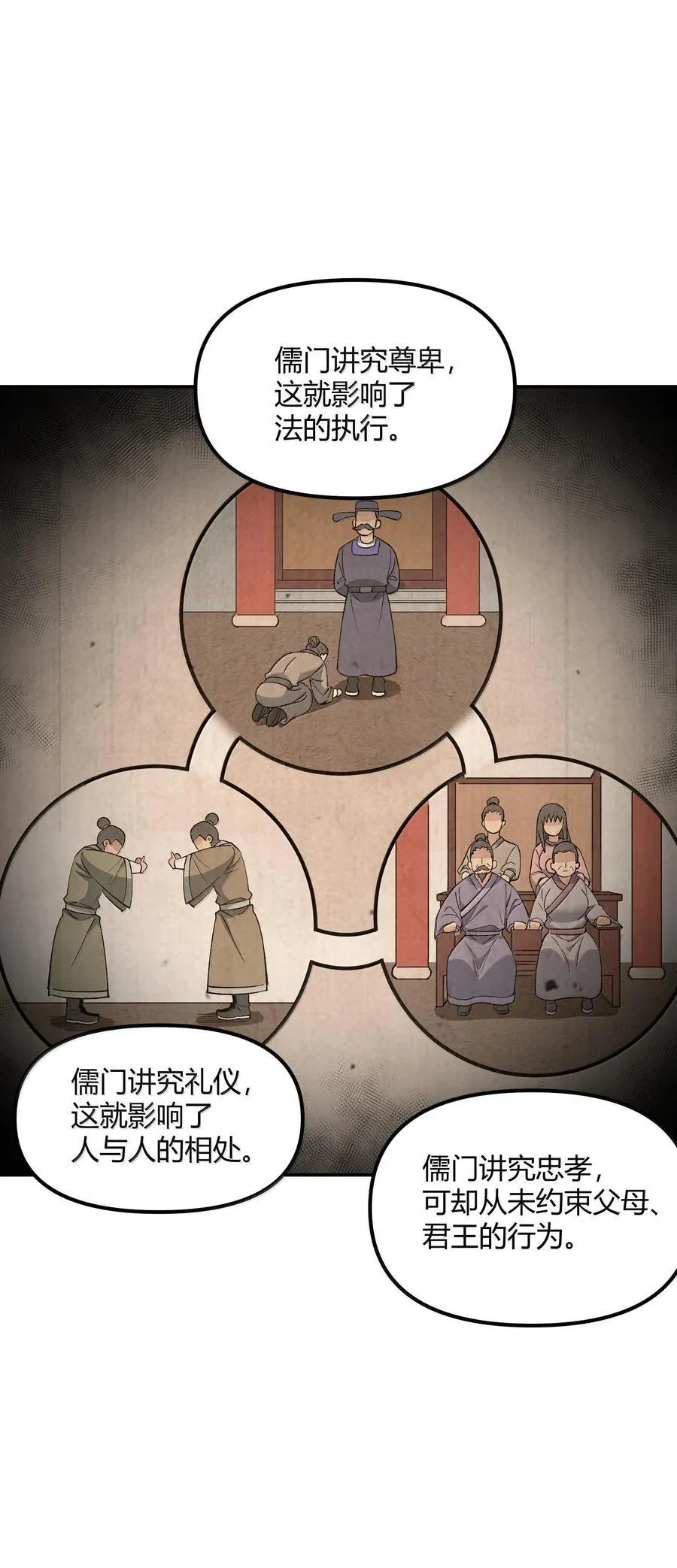 89 神童 第60页