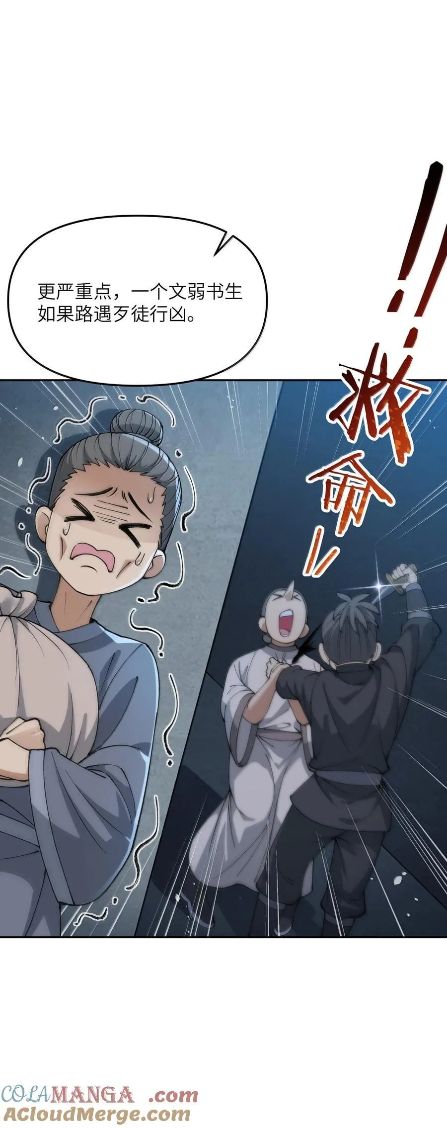89 神童 第67页